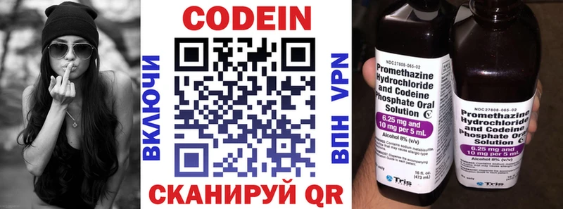 Codein Purple Drank  наркота  Белгород 