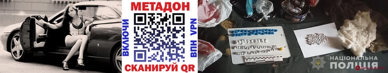МЕТАДОН мёд  Белгород 