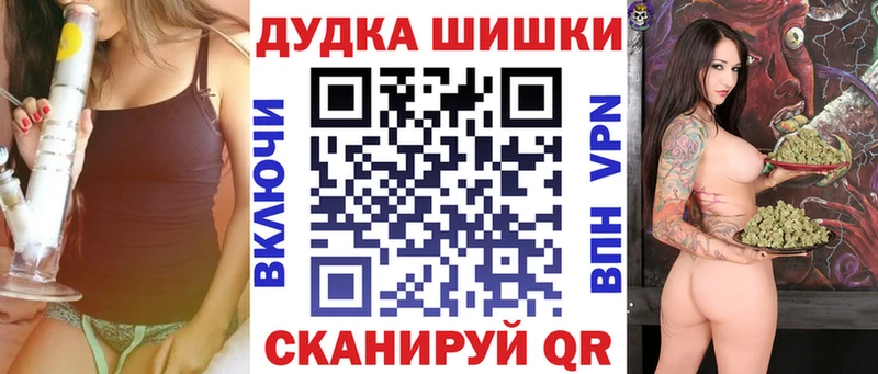 Бошки Шишки сатива  Белгород 